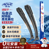 澳冶适用于马自达阿特兹14-19款/昂克赛拉无骨雨刮器前雨刷1对装24+18