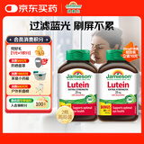 健美生（Jamieson）叶黄素胶囊20mg 45粒*2瓶 组合装