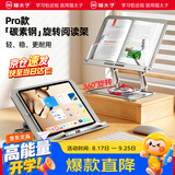 猫太子碳素钢360度旋转阅读架多功能金属可升降折叠读书支架儿童读书架成人桌面阅读支架看书架开学文具