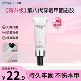一只柚固态甲片胶指甲胶水高粘合贴延长甲穿戴甲片胶持久牢固美甲胶