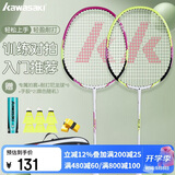 川崎（KAWASAKI）羽毛球拍超轻碳素耐打对拍KD-3紫绿（已穿线+6球+2手胶）
