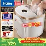 海尔（Haier）泡脚桶抑菌足浴盆加热暖脚自动按摩保暖洗脚盆高深桶洗脚桶实用生日礼物七夕节礼物HQY-J741W