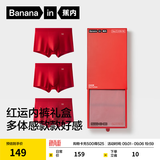 蕉内（Bananain）500E男士内裤80支莫代尔10A抗菌男生透气平角夏季冰丝礼盒多件装 好运红 3条 XL