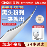 FIT MOMENT细胞夹去黑头夹海豚夹超尖细粉刺针专用粉刺斜嘴夹脂肪粒闭口夹