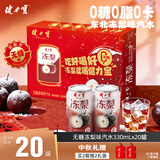健力宝无糖冻梨味汽水330ml*20罐0糖0脂碳酸饮料整箱聚餐宴饮气泡绵密