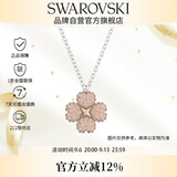 施华洛世奇（SWAROVSKI）Latisha 幸运四叶草项链女生日礼物5636488