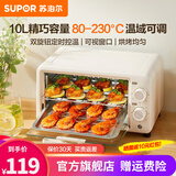 苏泊尔（SUPOR） 电烤箱家用小型双层小烤箱10L迷你多功能烘焙烤面包蛋糕红薯机 【升级M型加热管】烘烤均匀上色 10L
