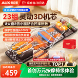奥克斯（AUX）全自动揉捏按摩垫全身躺床靠垫多功能颈椎按摩仪椅按摩器肩颈腰背腿教师节生日礼物送男女老师实用 尊耀皮礼盒Max-凹揉刮痧按摩/8盘腿足/电动腰托