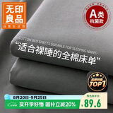 无印良品100%纯棉床单单件 A类双人全棉床盖被单1.5/1.8x2米床 230x245cm