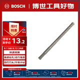 博世（BOSCH）电锤钻头四坑5系圆柄两坑两槽混凝土石工钻头8x100x160mm 1支装