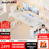 傲风A4Pro电竞桌实木电动升降办公桌电脑书桌子白1.6*0.7m