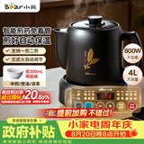 小熊（Bear）煎药壶 中药锅 中药煎药壶 熬药壶全自动 熬药电砂锅 4L大容量JYH-S40D1 二煎
