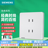 西门子（SIEMENS）开关插座面板 官方旗舰 墙壁插头电源86型 全屋报价 致典雅白色 四孔插座 【可用在卧室/床头/餐厅上下两口同时用】