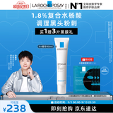 理肤泉【孙颖莎推荐】K乳40ml水杨酸祛黑头去角质控油精华护肤品
