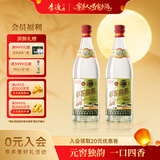 李渡高粱 1975元窖香型白酒50.8度 520ml*2瓶（含礼品袋）中秋送礼