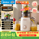 美的（Midea）NFC原汁机榨汁机渣汁分离 全自动三段压榨果蔬机多功能家用水果冰淇淋机MJ-ZZ12W1-108