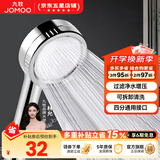 九牧（JOMOO）花洒喷头全套家用增压洗澡淋浴莲蓬头热水器手持淋雨花洒软管套装 增压花洒喷头【过滤净水】