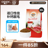 奥丁（ODIN）狗粮 大中小型犬粮泰迪金毛哈士奇德牧通用型 幼犬全价狗粮10kg