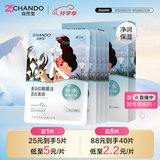 自然堂【邓凯同款】喜马拉雅膜法雪域百合补水面膜26ml*5片敏肌可用