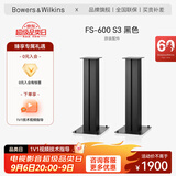 宝华韦健FS-600 S3  600系列书架音响专用座地脚架一对（黑色）