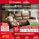 芝华仕（CHEERS）头等舱真皮电动沙发客厅2026新款头层牛皮家具高脚直排沙发50795 【头层皮|进扫地机】可可棕-大三座-2.70M 优先发货（详询客服）