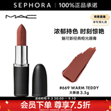 M.A.C魅可新经典哑光唇膏 大子弹头系列 3.5g感恩礼遇 669 WARM TEDDY 大泰迪