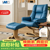 IMG Comfort挪威设计原装进口全真皮实木单人沙发 极光椅 挪威蓝