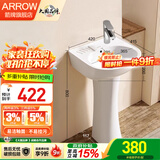 箭牌（ARROW）陶瓷洗手盆立柱盆 浴室洗手间立式洗手盆台盆阳台家用小户型 【D款】小号立柱盆【含角阀下水配件】