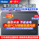 海尔冰柜家用无需除霜新一级能效节能省电大容量超低温冷柜商用小型全冷冻冷藏两用保鲜冰箱2026新款 200升 【灰色】装280斤肉·长0.76米
