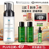 修丽可舒缓清洁泡沫洁面150ml 护肤品氨基酸温和洗面奶保湿教师节礼物