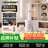 蓝宝（BLAUPUNKT）破壁机家用豆浆机全自动免煮新款低音破壁机婴儿米糊磨粉机钛盾底盘配研磨杯套装02T