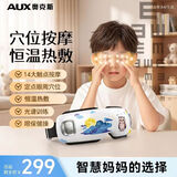 奥克斯（AUX）儿童护眼仪眼部按摩器揉捏雾化蒸汽震动青少年学生近视眼睛按摩干眼润眼仪热敷眼罩生日节日礼物 【旗舰版-卡通蓝】眼保健操+润眼+热敷+光谱训练