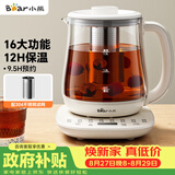 小熊（Bear）养生壶 煮茶壶 烧水壶 可拆卸茶篮煮茶器多段保温迷你玻璃花茶壶1.5L电水壶 YSH-D15V9