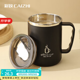 彩致（CAIZHI）304不锈钢马克杯带盖高颜值大容量咖啡杯男女学生水杯黑色 CZ6650