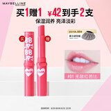 美宝莲宝蓓爱炫彩护唇膏 01无敌红芭比持久滋润打底1.7g 生日礼物