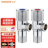 友莱卫浴（Yoroow）铜材加厚耐用冷热水角阀冷热通用八字阀二通铜角阀 4分通用止水阀 黄铜角阀电镀（红蓝标2个）