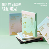 悠珂思（ukiss）绿茶吸油纸100枚（面部控油定妆 便携补妆清爽去油面纸教师节礼物