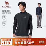 骆驼（CAMEL）长袖t恤秋季新款男装跑步健身休闲运动速干透气立领薄款内搭上衣