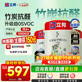 立邦乳胶漆竹炭抗甲醛5合1墙面漆油漆内墙漆套装15L/约21KG可调色