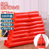 简爱生活加厚红色PE背心袋 喜事手提分装打包袋收纳马夹袋32*52cm100只