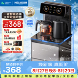 美菱（MeiLing）制冷制热型茶吧机京菱系列家用饮水机遥控智能【双温双显双出水口】下置水桶立式泡茶机MY-C919-B