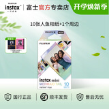富士（FUJIFILM）instax迷你相纸3寸拍立得专用相纸3寸相纸适用mini7+/41/99/evo/13/12/liplay+等型号 10张mini人鱼尾巴相纸+相册*1