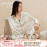 金三塔商场同款真丝睡衣女两件套100%桑蚕丝宽松情侣丝绸睡衣套七夕礼物 白色（重磅19姆米） XL