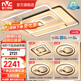雷士（NVC） 吸顶灯客厅灯大灯卧室房间灯餐厅灯塑影北欧线条灯具简约包安装 荐！高显柔光-四室一厅