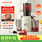 九阳（Joyoung）NFC榨汁机原汁机家用多功能大口径电动全自动冷压榨果汁果蔬机渣汁分离Z11-LZ820