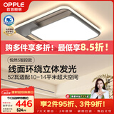 欧普照明（OPPLE）吸顶灯卧室灯护眼智能LED照明灯具简约现代大气全光谱 方形