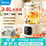 美的（Midea）养生壶2.8升大容量花茶桶烧水壶恒温水壶316L煮茶壶养生煮水壶保温一体调奶器京东自营母婴