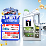 美孚（Mobil）1号 ESP环保型 x4 0W40 劲擎表现 SQ C3 5升 亚太版
