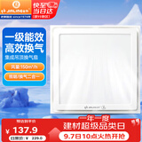 金羚（JINLING）排气扇卫生间排风扇厨房集成吊顶换气扇照明二合一300*300mm 2ZJ
