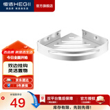 恒洁（HEGII） 免打孔挂件 优质太空铝卫生间浴室置物架毛巾架浴巾架五金挂件 角篮【银】HMP911-04